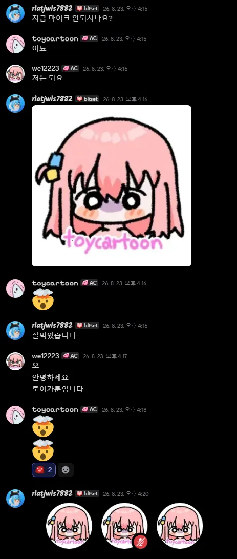 toycartoon 복제