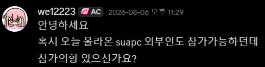 고슈