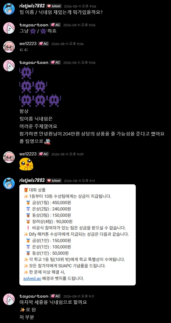 팀 이름