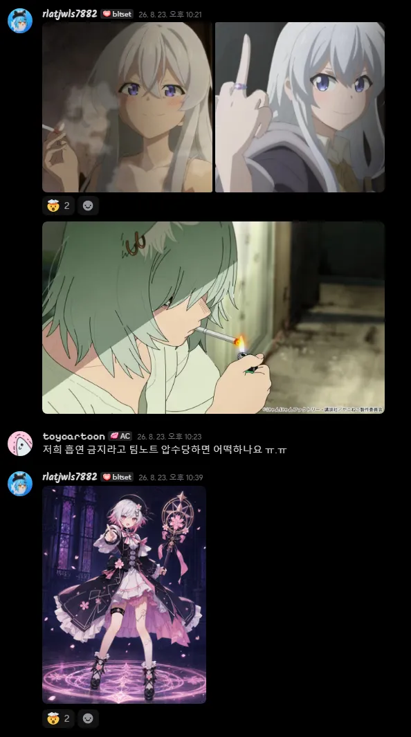 아내 고민